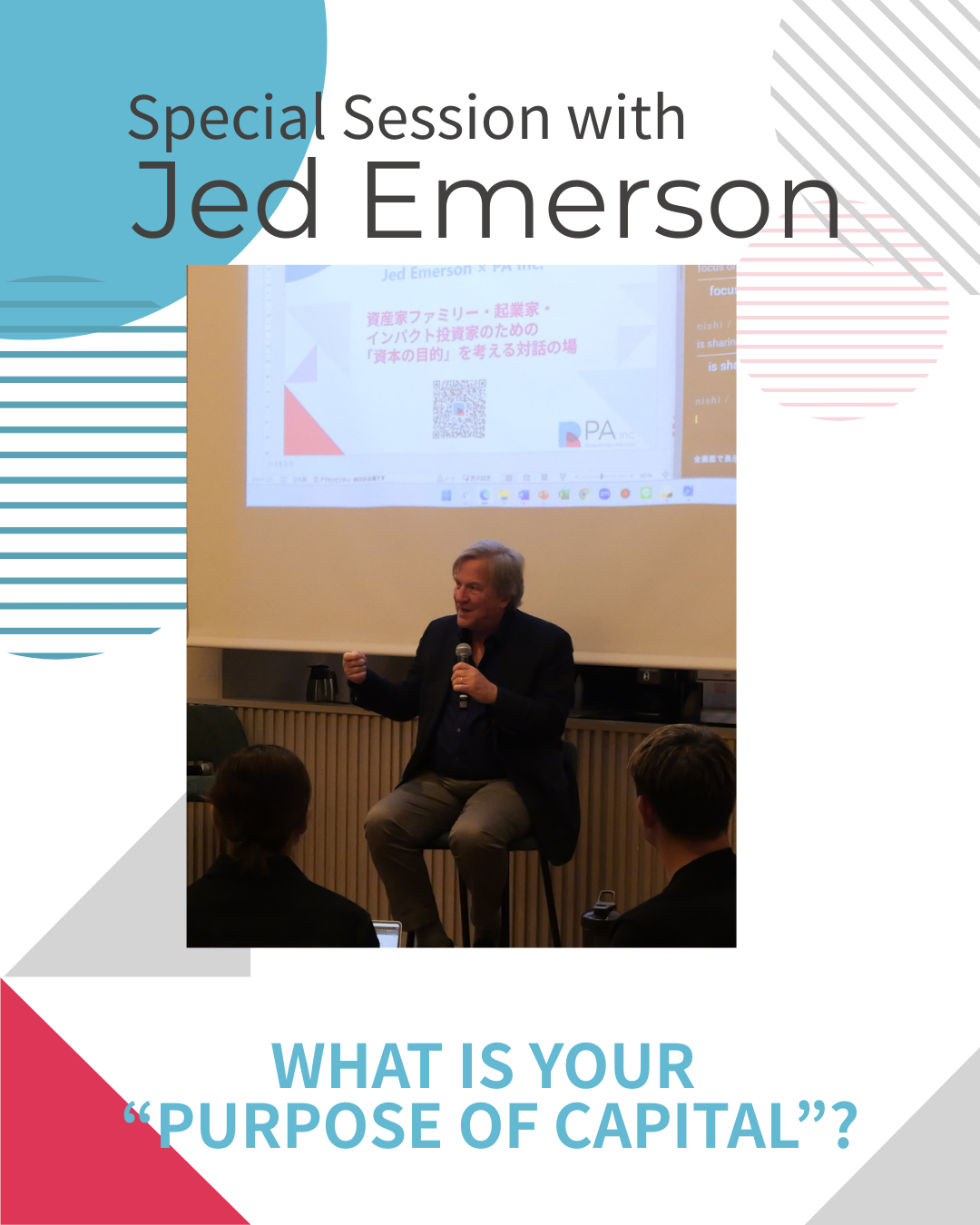 “Purpose of Capital（資本の目的）”──Jed Emerson 氏を迎えたクローズドセッションを開催しました