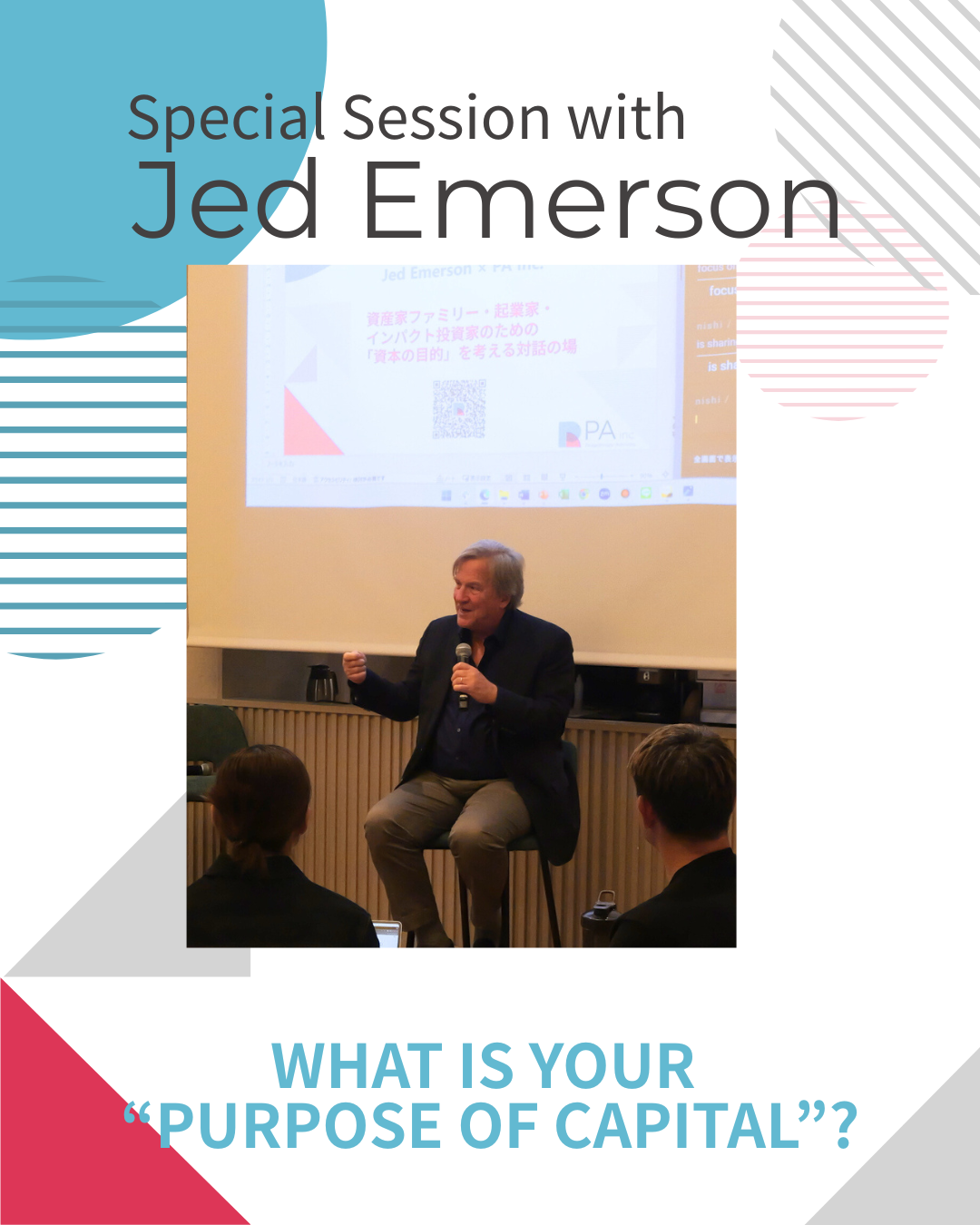 “Purpose of Capital（資本の目的）”──Jed Emerson 氏を迎えたクローズドセッションを開催しました